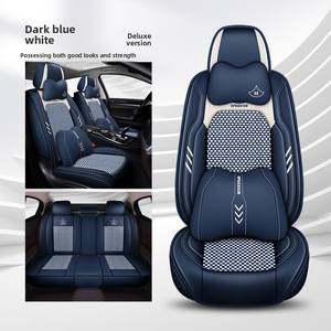 Fully Enclosed Breathable Luxury Leather Car <strong>Seat</strong> Cushions 24 Types All Seasons Summer Ice Silk <strong>Seat</strong> <strong>Covers</strong> Five-Seater Cars - Product Image 6