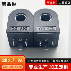 Bobine d'électrovanne Laipinyue, diamètre intérieur 14 mm, hauteur 40 mm, DC 12V 24V, type à bille électrique M14.31.0001 M14.31.0002 - Product Image 5