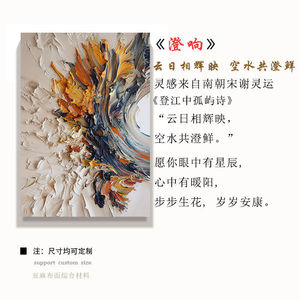 Peinture à l'huile abstraite originale Chengxiang, peinte à la main, rectangulaire, sans cadre, texture tridimensionnelle, pour salon - Product Image 2