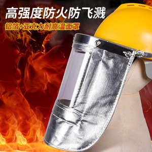 Protector facial ignífugo resistente a altas temperaturas, lámina de aluminio de 4 mm de espesor para trabajadores de hornos, protección de soldadura en plantas siderúrgicas - Product Image 3
