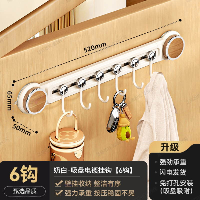 Milky white electroplated suction cup hooks [6 hooks]