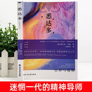 Siddhartha Édition Authentique Hermann Hesse Prix Nobel <span class=keywords><strong>du</strong></span> Prix Nobel de Littérature Écrivain Allemand Esprit Hippie Américain <span class=keywords><strong>Guide</strong></span> Moderne Contemporain - Product Image 2