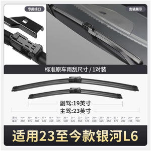 Balais d'essuie-glace sans cadre Gaojie pour Geely Galaxy L6 2023 et modèles ultérieurs, caoutchouc synthétique, angle de raclage de 180 degrés - Product Image 4