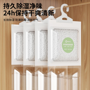 Hangable <b>Dehumidifier</b> Bags 500g Disposable Moisture Absorbing For Dormitory And Students - Product Image 4