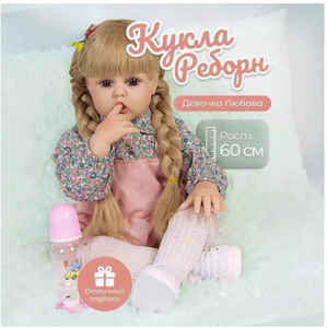 Poupée Bébé Réaliste Parlante 55cm <span class=keywords><strong>en</strong></span> Vinyle Souple, Nouveau-né Interactif qui Parle Anglais, Russe, Espagnol, Arabe – Cadeau Idéal - Product Image 1