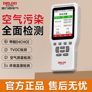 Détecteur de formaldéhyde électrique Delixi DLX-FTJ0206, moniteur de qualité de l'air de haute précision pour usage intérieur avec écran couleur TFT - Product Image 3