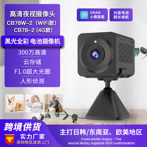 Cámara de Bajo Consumo 1080p Full HD con Lente de 4mm, Visión Nocturna, Inalámbrica, para Interiores y Exteriores, Monitor para Bebés y Mascotas - Product Image 2