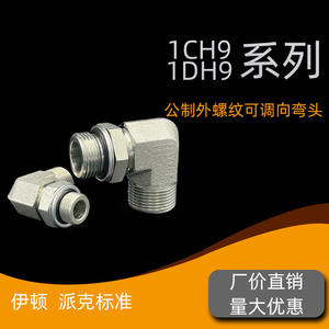 Coude hydraulique à filetage mâle à 90 degrés, direction réglable, joint torique, extrémité 1CH9 type léger, 1DH9 type lourd, pièces hydrauliques - Product Image 4
