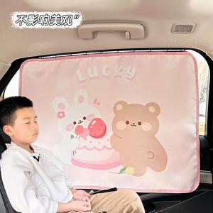 Tulip Bear Car Curtains Side <b>Window</b> <b>Shades</b> Cloth Foldable Sun Protection For Children General Use - Product Image 5