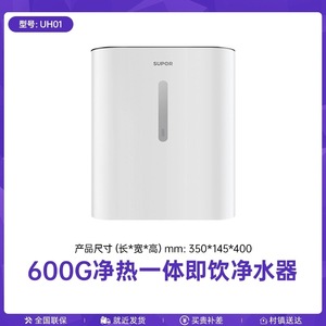 Système de filtration d'eau par osmose inverse Supor MH02 800GPD avec distributeur d'eau chaude et commande tactile intelligente pour usage domestique - Product Image 2