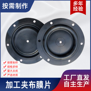 236 Diaphragmes en caoutchouc EPDM 2 Pièces pneumatiques sur mesure - Product Image 2