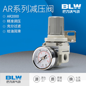Vanne de réduction de pression AR2000-02, régulateur pneumatique à gaz 1/4 pouces pour compresseur d'air - Product Image 2