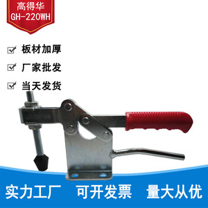 Highdehua Gh-220wh Horizontal <b>Quick</b> <b>Clamp</b> 350mm Woodworking Machine Tool <b>Clamp</b> High Carbon Steel - Product Image 1