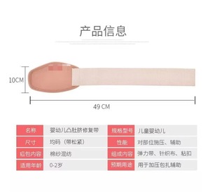 KS Infant Hernia <b>Belt</b> Children's Version Breathable Abdomen Support <b>Elastic</b> Fixation Umbilical Care Four Seasons Licensed - Product Image 2