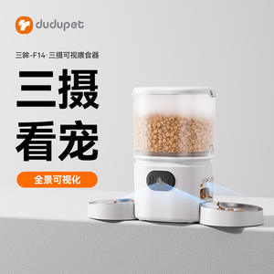 Dudupet Distributeur automatique de nourriture pour animaux de compagnie Du F14 Tri Eye avec contrôle par application, batterie rechargeable, double gamelle pour chiens et chats - Product Image 3