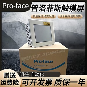 โปรเฟซ PFXGP4301TADW หน้าจอสัมผัส 1280x800 อีเธอร์เน็ต ระบบอัตโนมัติทางอุตสาหกรรม HMI - Product Image 5