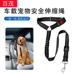 Correa de seguridad para perros en el coche, negra, retráctil, elástica, tipo cinturón de seguridad para viajes de mascotas, diseño duradero - Product Image 2
