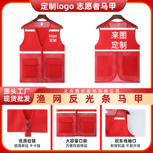 Gilets de Volontaire Personnalisés avec Logos Imprimés, Réfléchissants et Respirants, Vêtements de Travail en Gros, Tailles M à XXXXL, Coupe Ample, Couleur Unie - Product Image 5