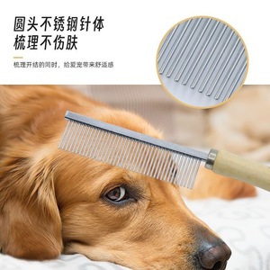 Peigne de toilettage unique pour chat en acier inoxydable, brosse démêlante pour animaux de compagnie avec manche en bois - Product Image 1