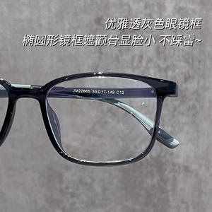 Monturas de Gafas Cuadradas Danyang JM22665 53-17-149 C12, Ligeras, Montura Completa, Unisex, Lentes de PC para Miopía - Product Image 1