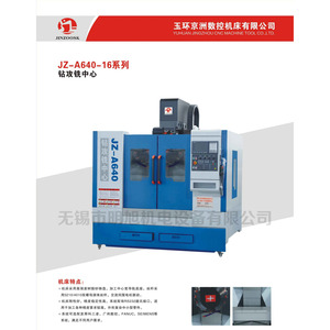 Centro de mecanizado de perforación y fresado Jingzhou CNC JZ A640 Serie 16 con recorrido en Y de 400 mm para trabajos de mecanizado de servicio medio - Product Image 3