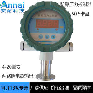 Anai Explosion Proof Temperature Controller 4-20ma <b>Relay</b> Output 24V 220V Liquid Gas Use - Product Image 4