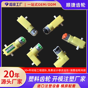Motorreductor Shunjie 130 con caja de engranajes de plástico en miniatura para juguetes, manualidades, regalos y electrodomésticos - Product Image 5