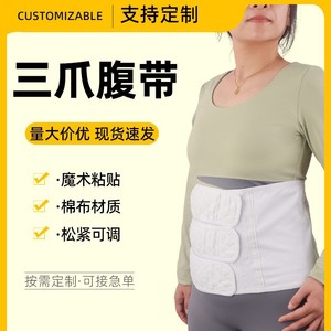 Abdominal Binder Three Claw Pure Cotton Breathable Postpartum Cesarean Recovery Support Waist <b>Belt</b> Women Four Seasons Use - Product Image 2