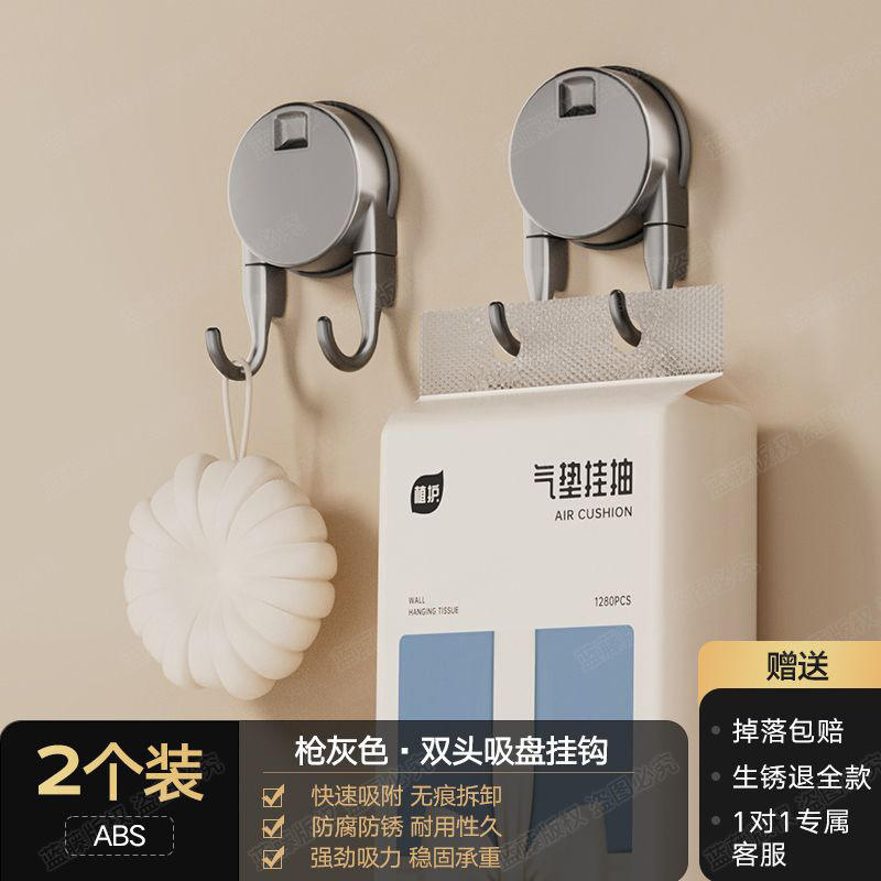 ตะขอแบบถ้วยดูดสองหัว สีเทาปืน (แพ็คคู่)