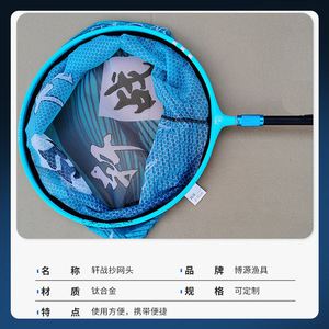 Tête de filet de pêche Xuan Zhan, diamètre 35cm 40cm, en alliage de titane et maille de nylon haute résistance, épuisette ronde détachable - Product Image 5