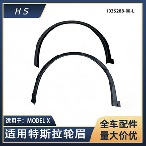 Tesla Model X <b>Wheel</b> Arch Weather Shields 1035288 1035289 <b>Plastic</b> Front Rear Fitment 2015 2024 - Product Image 5