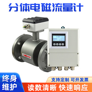 เครื่องวัดการไหลแบบแม่เหล็กไฟฟ้าชนิดแยกส่วนอัจฉริยะ 36-54000 ลิตร/ชม. หน้าแปลนสแตนเลส เซ็นเซอร์น้ำเสียอุตสาหกรรม - Product Image 5