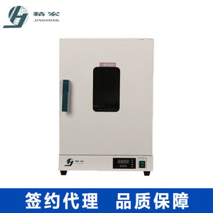 Jinghong Dhg 9071a Electric Heating <b>Drying</b> Oven 400x400x450mm Natural Convection Powder <b>Drying</b> <b>Equipment</b> - Product Image 2