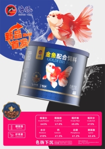 イルカ工場 新シリーズ 金魚用飼料 220g缶 色彩強化飼料 沈下性 スピルリナ＆アスタキサンチン配合 45％タンパク質 - Product Image 2