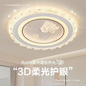 ไฟเพดาน LED ทรงกลมแก้วคริสตัลที่ทันสมัยเรียบง่าย 3D แสงนุ่มนวลเป็นมิตรกับดวงตาสำหรับห้องนอนห้องนั่งเล่น - Product Image 1