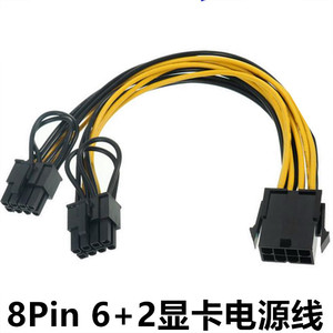 Adaptateur d'alimentation pour carte graphique, câble séparateur 8 broches vers double 8 broches pour alimentation de carte mère de jeu PC - Product Image 3