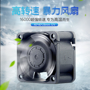 Huierde Storm FD4028 40x40x28mm Dual Ball Bearing DC <b>Fan</b> 16000 Rpm For Server Chassis <b>Cooling</b> - Product Image 5