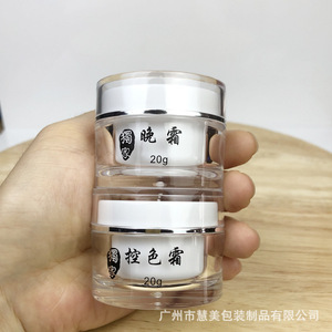 Tarro vacío para crema cosmética de 20g con estampado dorado, logotipo personalizado, botella para crema facial hidratante para todo tipo de piel - Product Image 2