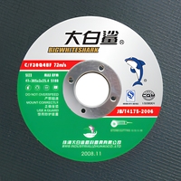 Disque de coupe en résine CF30Q4BF de 12 à 16 pouces pour matériaux de construction en béton