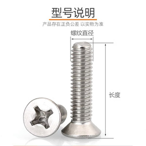 304 Stainless Steel Flat Head <b>Machine</b> <b>Screws</b> M3 <b>M4</b> M5 M6 M8 Metric Standard Thread Plain Finish - Product Image 2