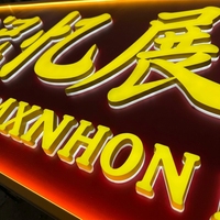 Panneau publicitaire LED personnalisé DakeSign de haute qualité, étanche, en métal, avec lettres en acrylique 3D pour logo de concessionnaire automobile
