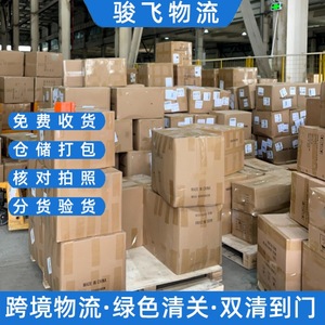 Ligne express internationale Shenzhen Junfei Logistics Bénin Cotonou LCL Plus Express livraison porte à porte - Product Image 3