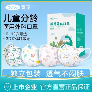 หน้ากากศัลยกรรมทางการแพทย์สำหรับเด็กเคฟูสไตล์ 3 มิติแบบใช้แล้วทิ้งบรรจุแยกชิ้น 0-12 ปี 30 ชิ้นต่อเด็ก - Product Image 5