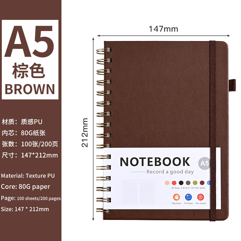 A5 coil notebook [brown]