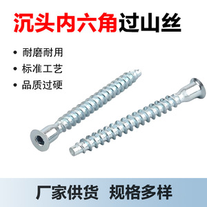 Tornillos autorroscantes de cabeza plana con hexágono interior Manka Hardware para madera, para gabinetes y muebles, grado A, zincados. - Product Image 5