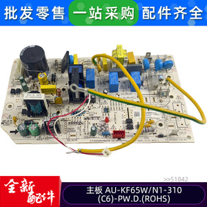 Carte mère de climatiseur AU-KF65WN1-310C6-PW CE-KF(R)70W/1A-DC-DWZL D 01 XP2-1 - Product Image 5