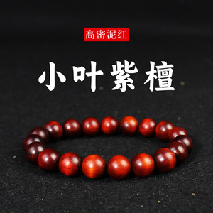 Indian Rosewood <b>Bracelet</b> 10mm 19 Beads High Density Chicken Blood Red Religious Ceremony Unisex Jewelry - Product Image 3