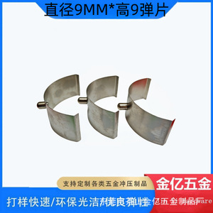 คลิปหนีบสปริงแบบ C ยี่ห้อ Jinyi ขนาดเส้นผ่านศูนย์กลาง 9 มม. ความสูง 9 มม. ทำจากเหล็ก สำหรับป้องกันสายไฟฟ้าและยึดสายไฟ - Product Image 1