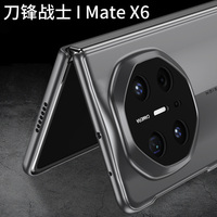 Mode armure lame étui complet avec écran en verre trempé pour Huawei mate X6 5G étui Anti-choc mat dur PC couverture