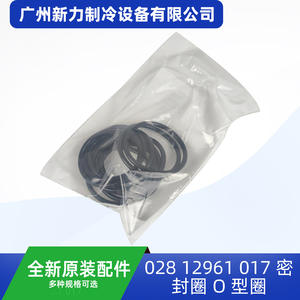 Joint torique Guangzhou Xinli Refrigeration Equipment Co Ltd 028 12961 017 pour pièces de réparation de climatisation centrale - Product Image 2